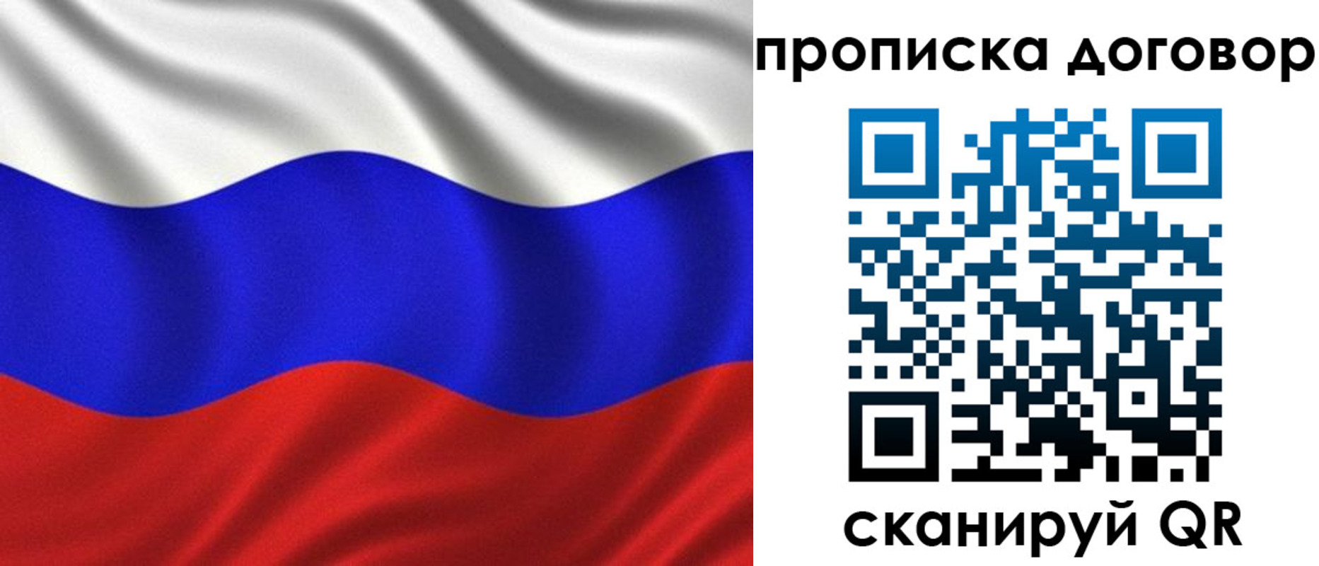 миграционный учет в Щёлкино