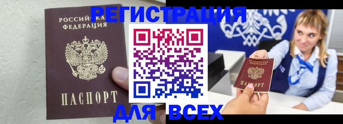 временная регистрация гарантия в Щёлкино